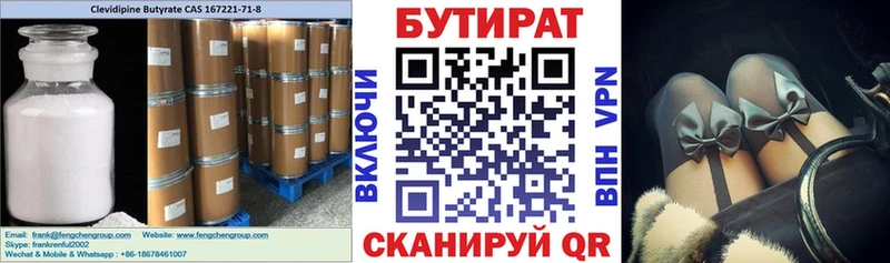 Бутират BDO 33%  как найти наркотики  Томмот 