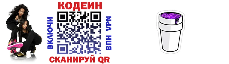 darknet Telegram  Томмот  Codein напиток Lean (лин) 
