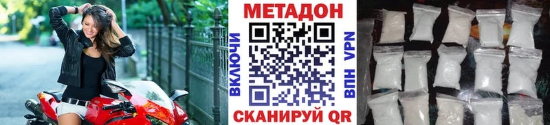 МЕТАДОН methadone  Томмот 